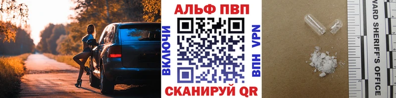 Alpha-PVP кристаллы  Балей 