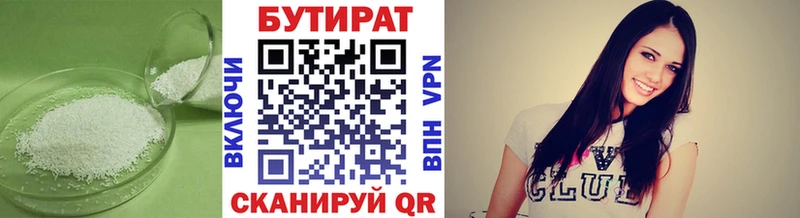 БУТИРАТ жидкий экстази  Балей 