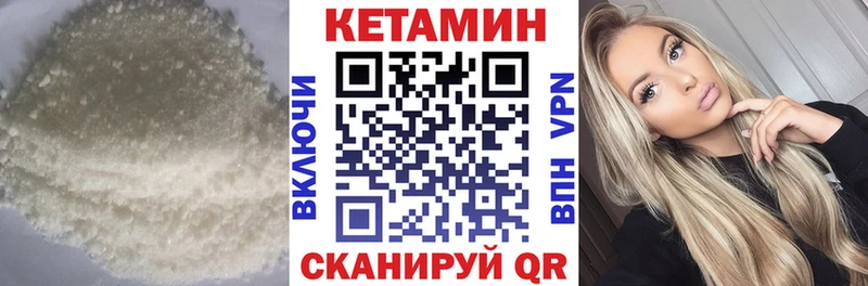 Кетамин ketamine  купить  цена  Балей 