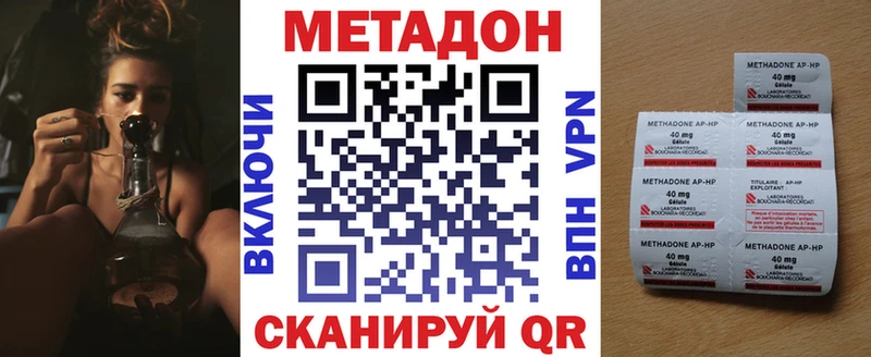 МЕТАДОН мёд  Балей 