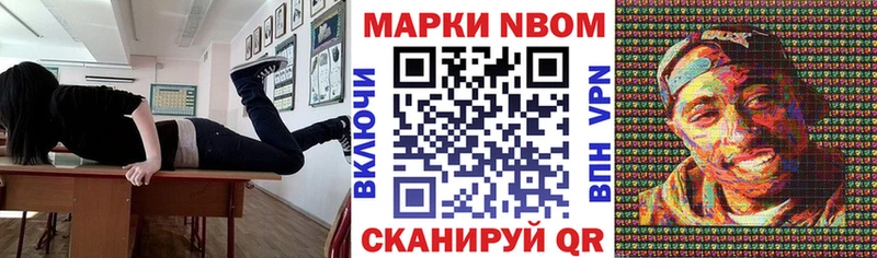 Наркотические марки 1500мкг  kraken маркетплейс  Балей 